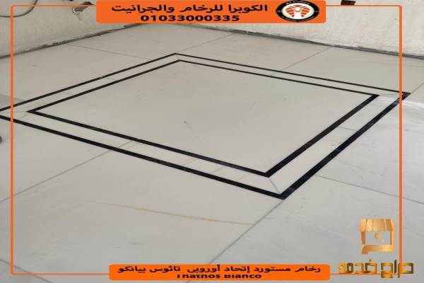 أفضل انواع الرخام والجرانيت المصرى