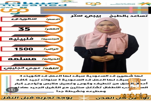 بيبى ستر ممتازه جدا