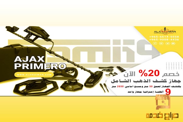 بريميرو  الدقة والاحترافية في البحث