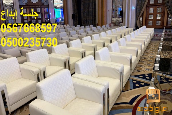 كراسي حضور عالية الجودة للمعارض