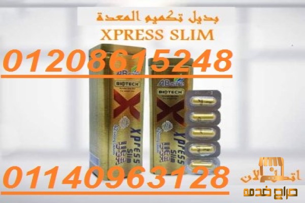 كبسولات اكسبريس سليم للتخسيس