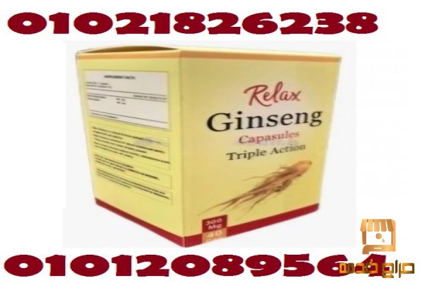 كبسولات جينسينغ لعلاج الضعف الجنس