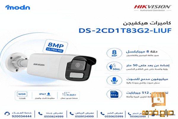 كاميرا مراقبة بدقة عالية