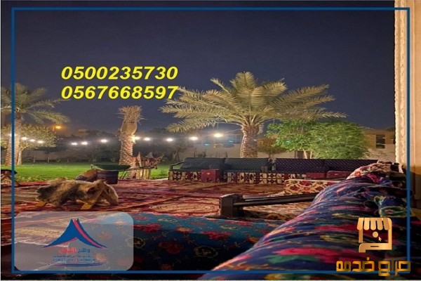 جلسات مودرن كراسي جلد