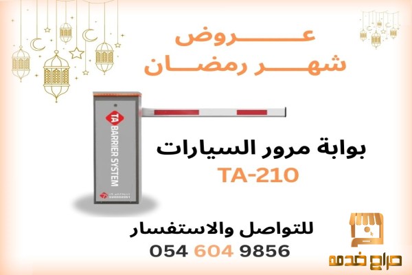 بوابة مواقف السيارات