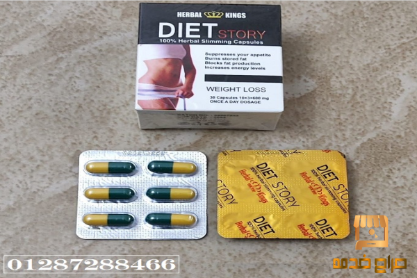 دايت استوري للتخسيس وحرق الدهون