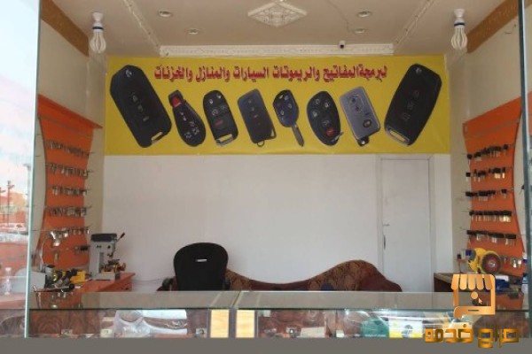 محل مفاتيح ابحر