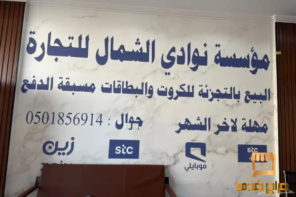 مهله لاخر الشهر