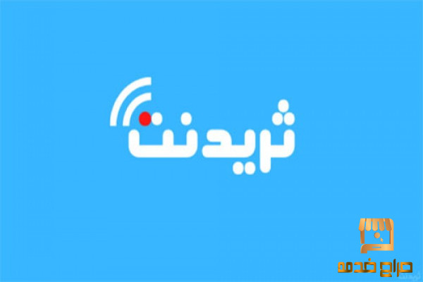 موقع ثريد نت