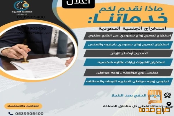 تاشيرات زواج مفتوح