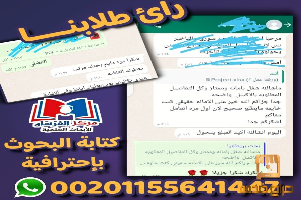 كتابة الأبحاث باعلى جودة ودقه