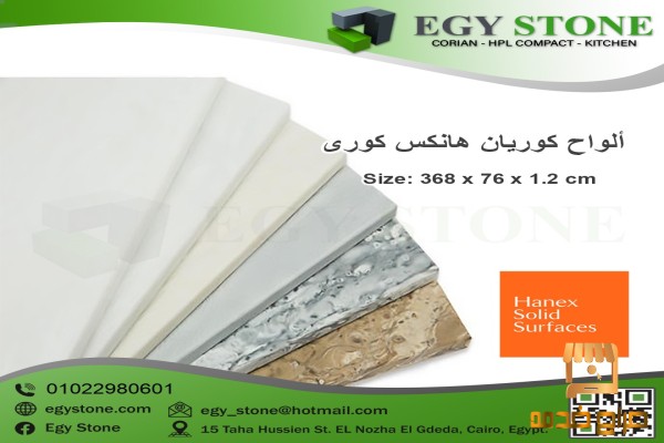 الواح كوريان متعددة الالوان