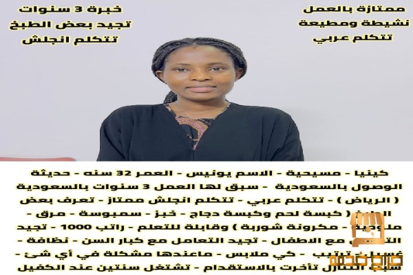 كينية ممتازة بشغل البيت للتنازل