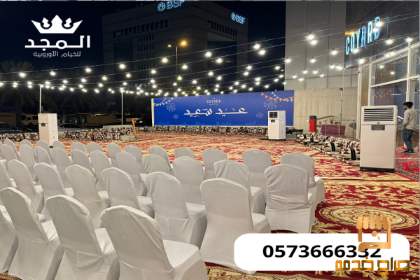 تأجير طاولات وكراسي خيام اوربية