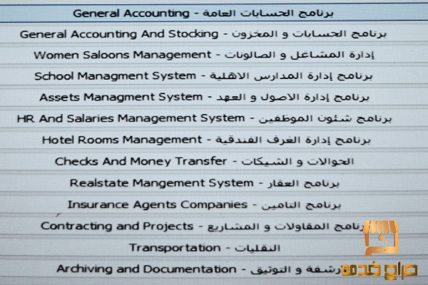 برنامج ارشيفي للوثائق بجميع انواعها