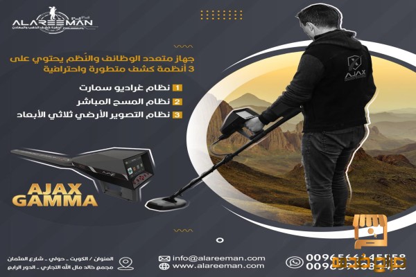 غاما اكتشف أكثر مما تتخيل