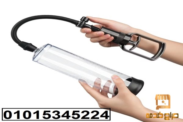 جهاز تكبير القضيب الطبي