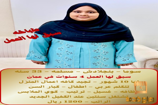 بنجاليه طباخه ممتازه تجيد الطبخ