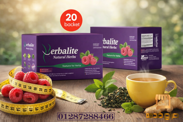 اعشاب لدعم الرشاقة والتخسيس