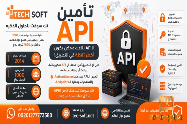الاتصال المشفر مهم