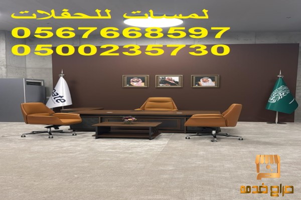 معارض كنب جلسات مودرن