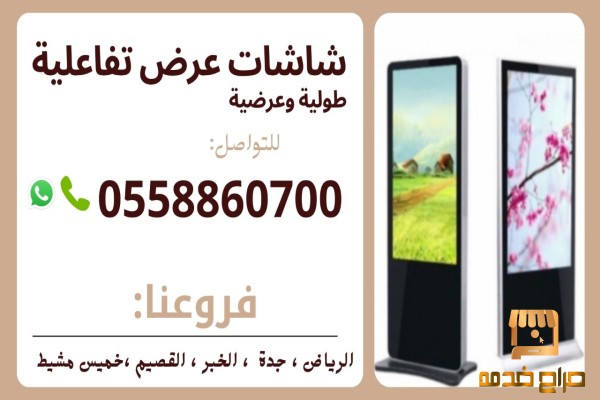 شاشات لمس افاعليه