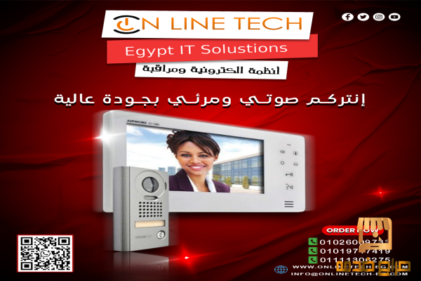 إنتركم صوتي ومرئي بجودة عالية