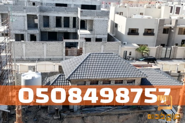 تركيب قرميد أفضل فني قرميد