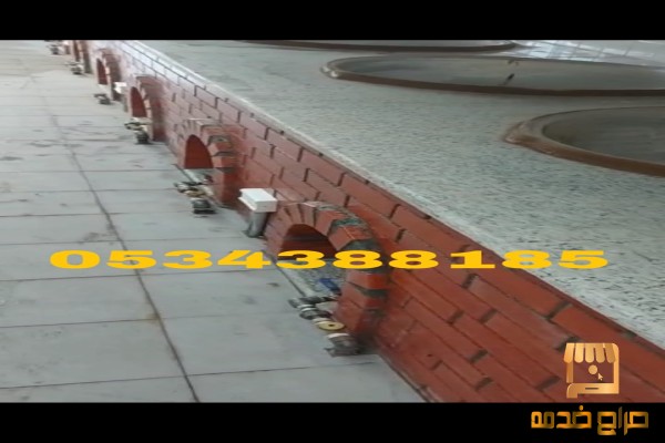 تنفيذ أفران وشوايات طوب