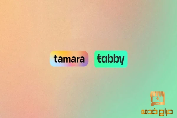 سيوله تمويل تابي وتمارا