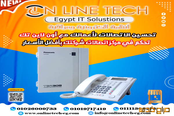 افضل اسعار السنترال الداخلى تركيب