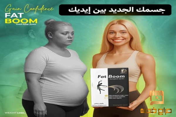 كبسولات طبيعية لحرق الدهون