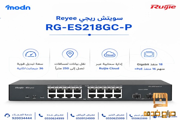 سويتش ريجي حل متكامل لتوسعة الشبكة