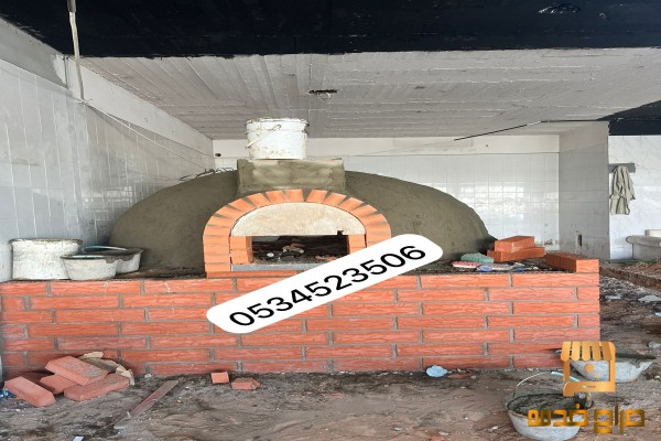 خاص  لبناء افران حجرية