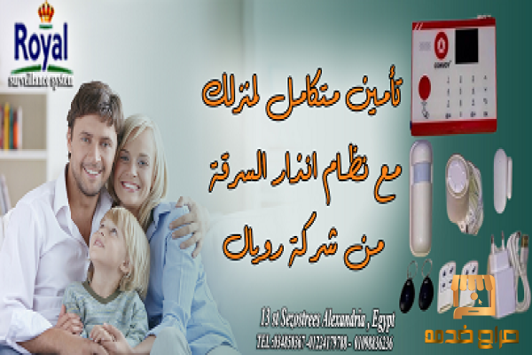 سيستم انذار سرقة