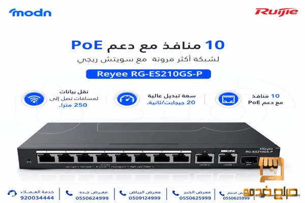 سويتش ريجي لشبكة أكثر مرونة