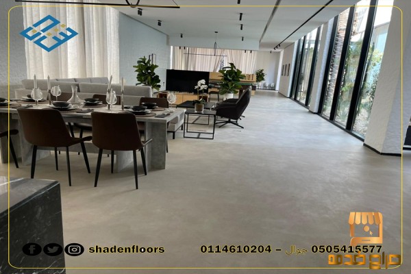 ارضيات مأيكروسمنت ارضيات التيرازو