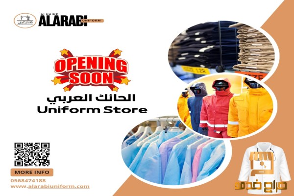 إفتتاح الحائك العربي يونيفورم ستور
