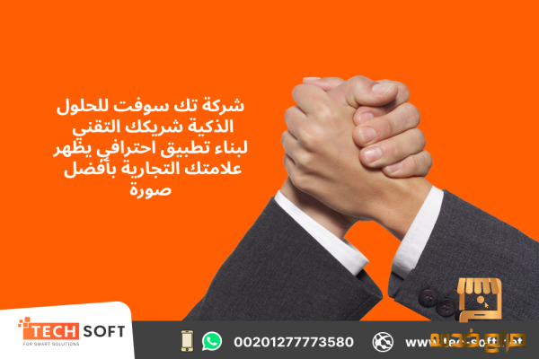 تصميم تطبيق الهواتف  Android  Iphone