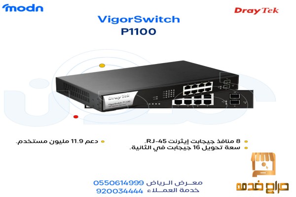 سويتشات درايتك