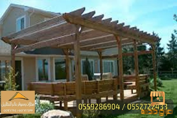 بروجولات مظلات عامة