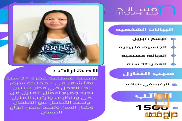 فلبينيه ممتازه