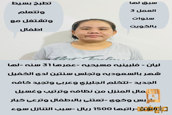 عاملات للتنازل
