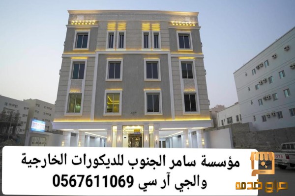 ديكورات خارجيه بالممكله العربيه