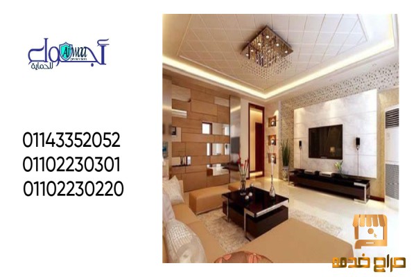 خدمات التشطيب