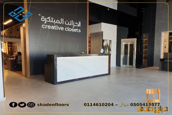 خرسانة مطبوعة ارضيات مأيكروسمنت