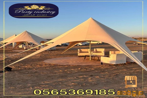 جلسات ارضية الضيافه العربية