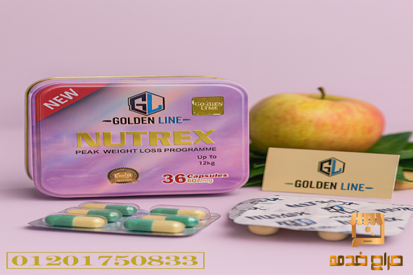نيوتريكس الحل الأسرع لجسم أنحف