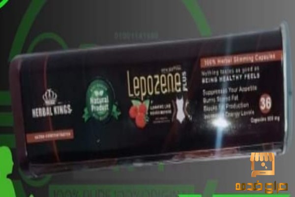 ليبوزين بلس للتخسيس Lepozene plus