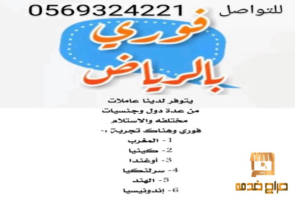 يوجد عاملات منزليه للتنازل مدربات